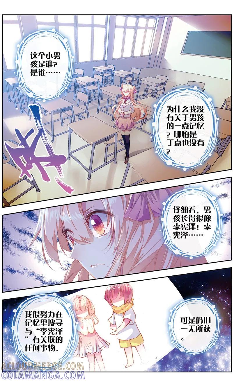 第37话糖果雨1-101宠物恋人-漫工厂（第2张）