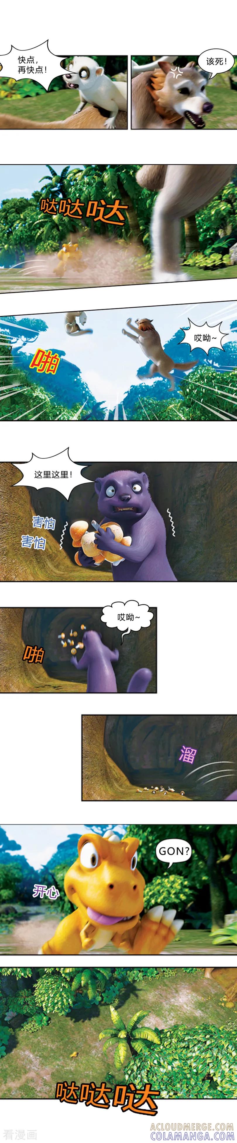 第31话军团行动-阿贡-佳盛文化（第4张）