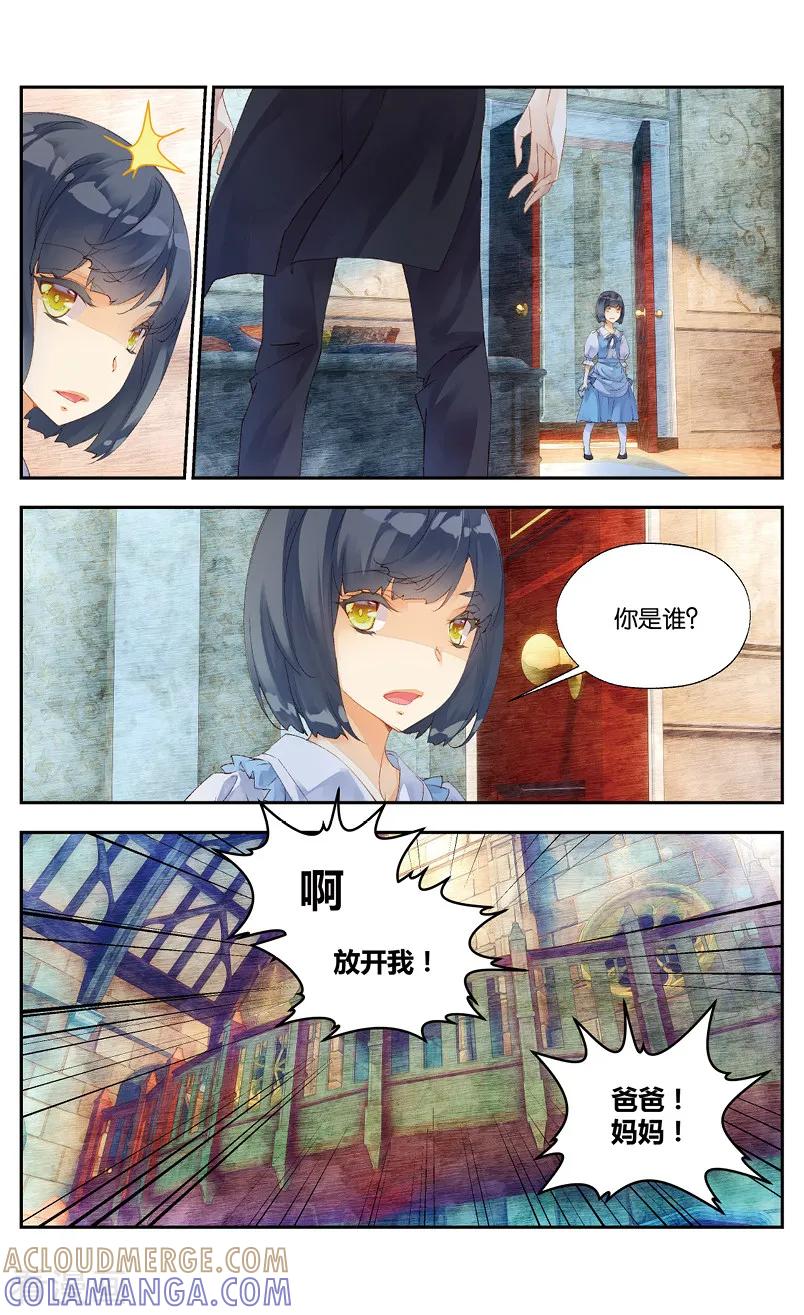 第37话人鬼之约1-血族少女-漫工厂（第5张）