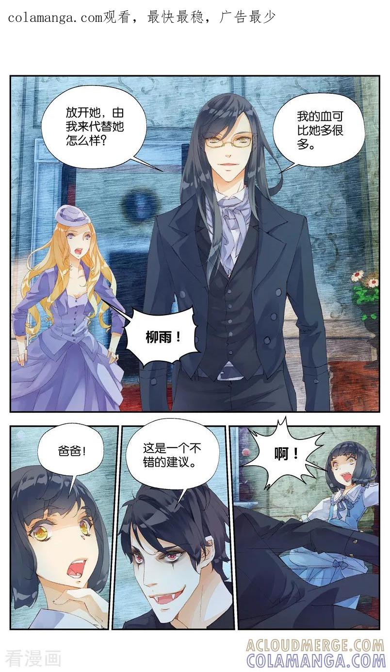 第38话人鬼之约2-血族少女-漫工厂（第1张）