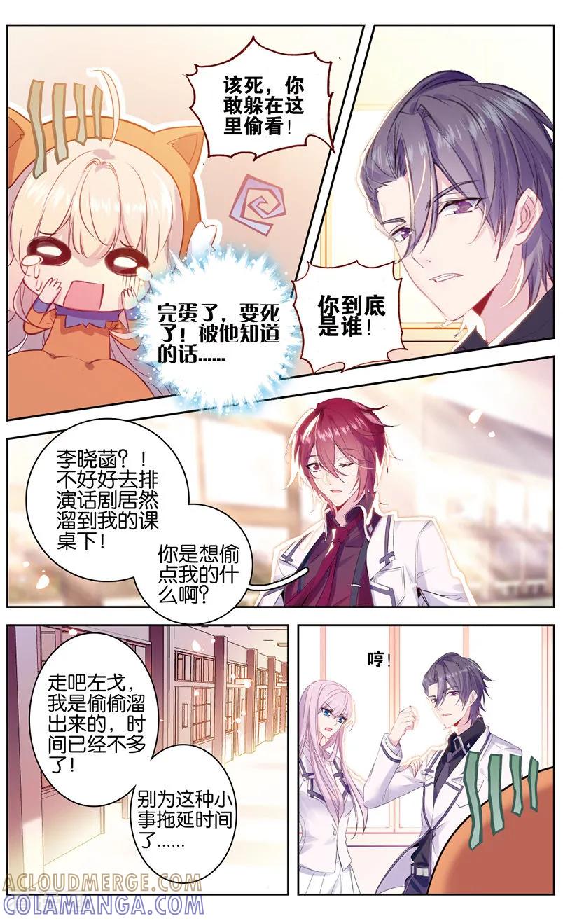 第38话糖果雨2-101宠物恋人-漫工厂（第2张）