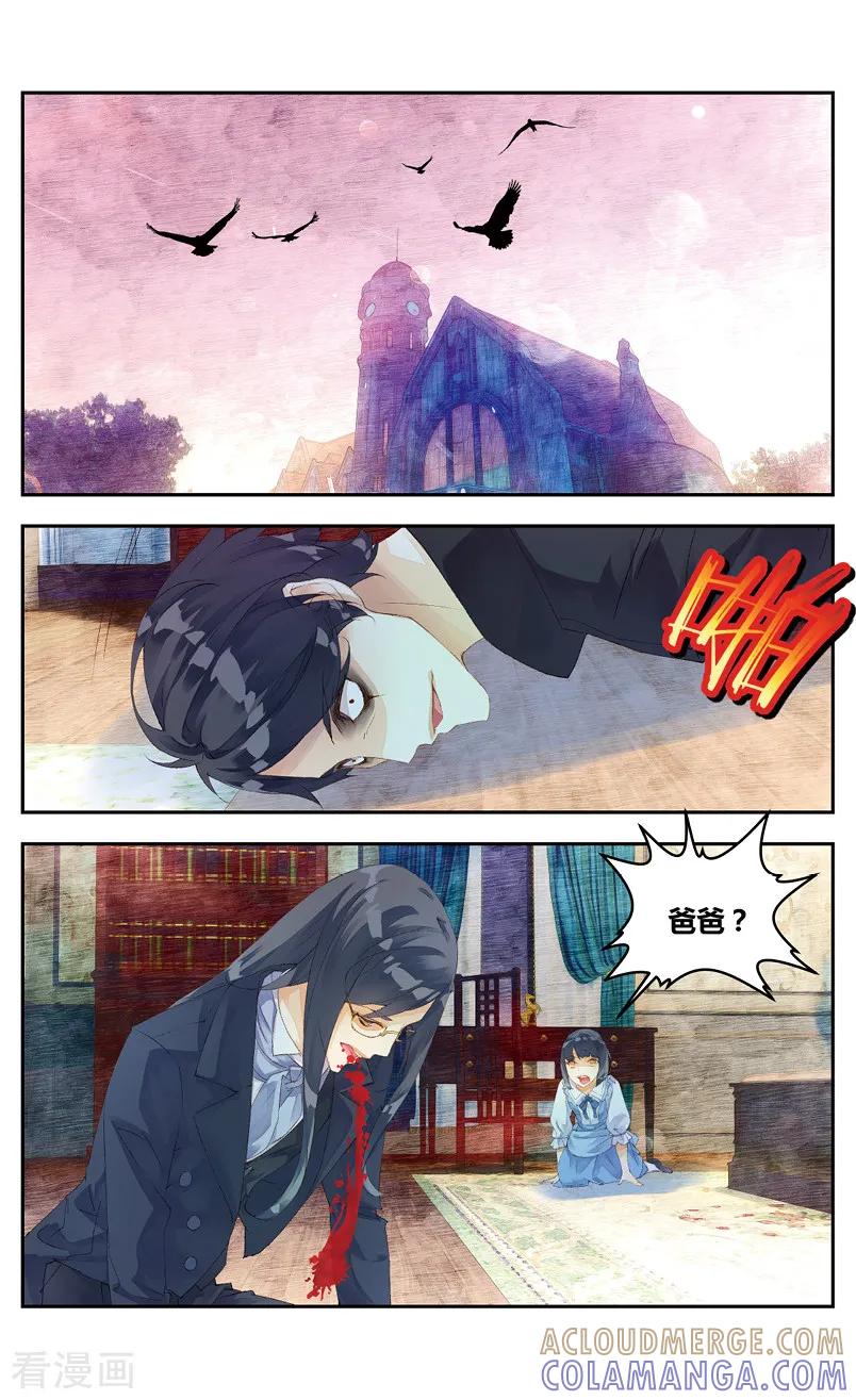 第38话人鬼之约2-血族少女-漫工厂（第5张）