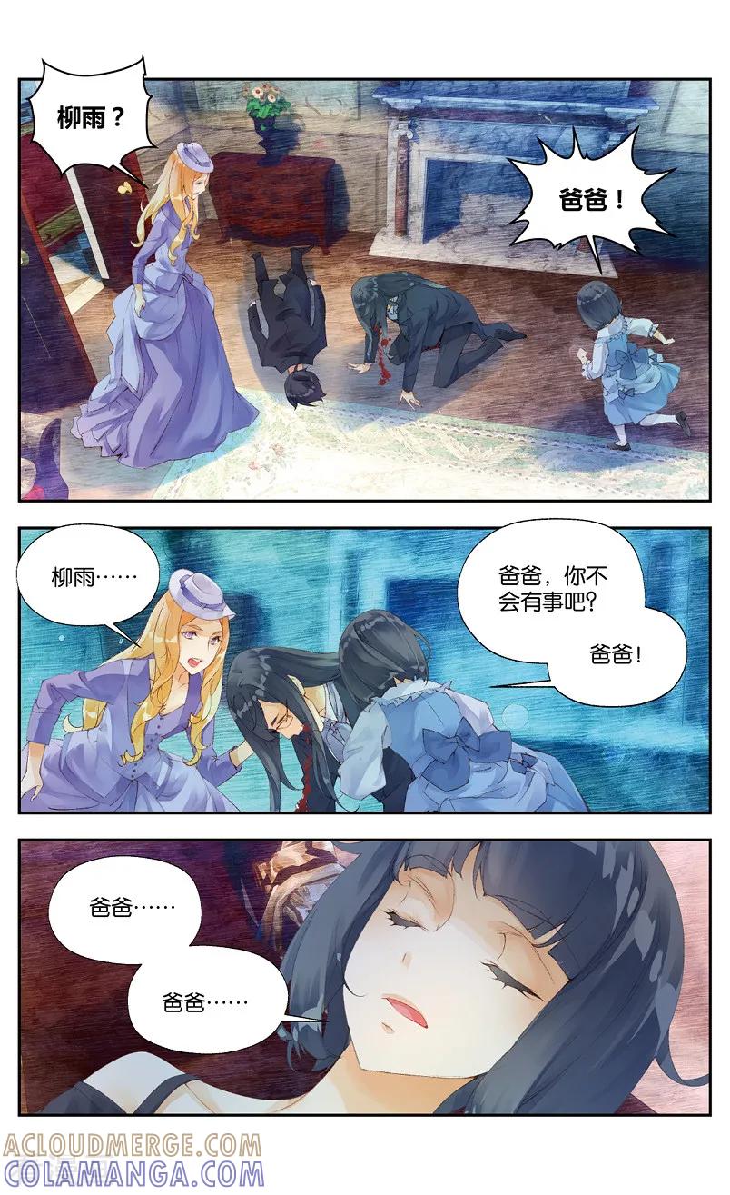 第38话人鬼之约2-血族少女-漫工厂（第6张）