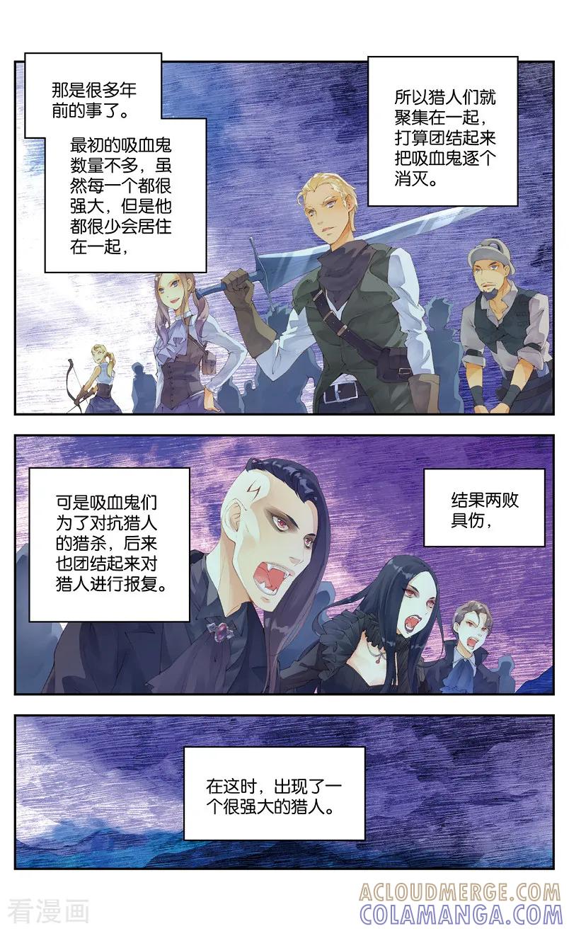 第39话人鬼之约3-血族少女-漫工厂（第7张）