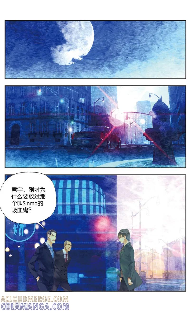第39话人鬼之约3-血族少女-漫工厂（第4张）