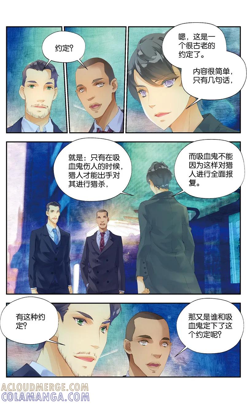 第39话人鬼之约3-血族少女-漫工厂（第6张）