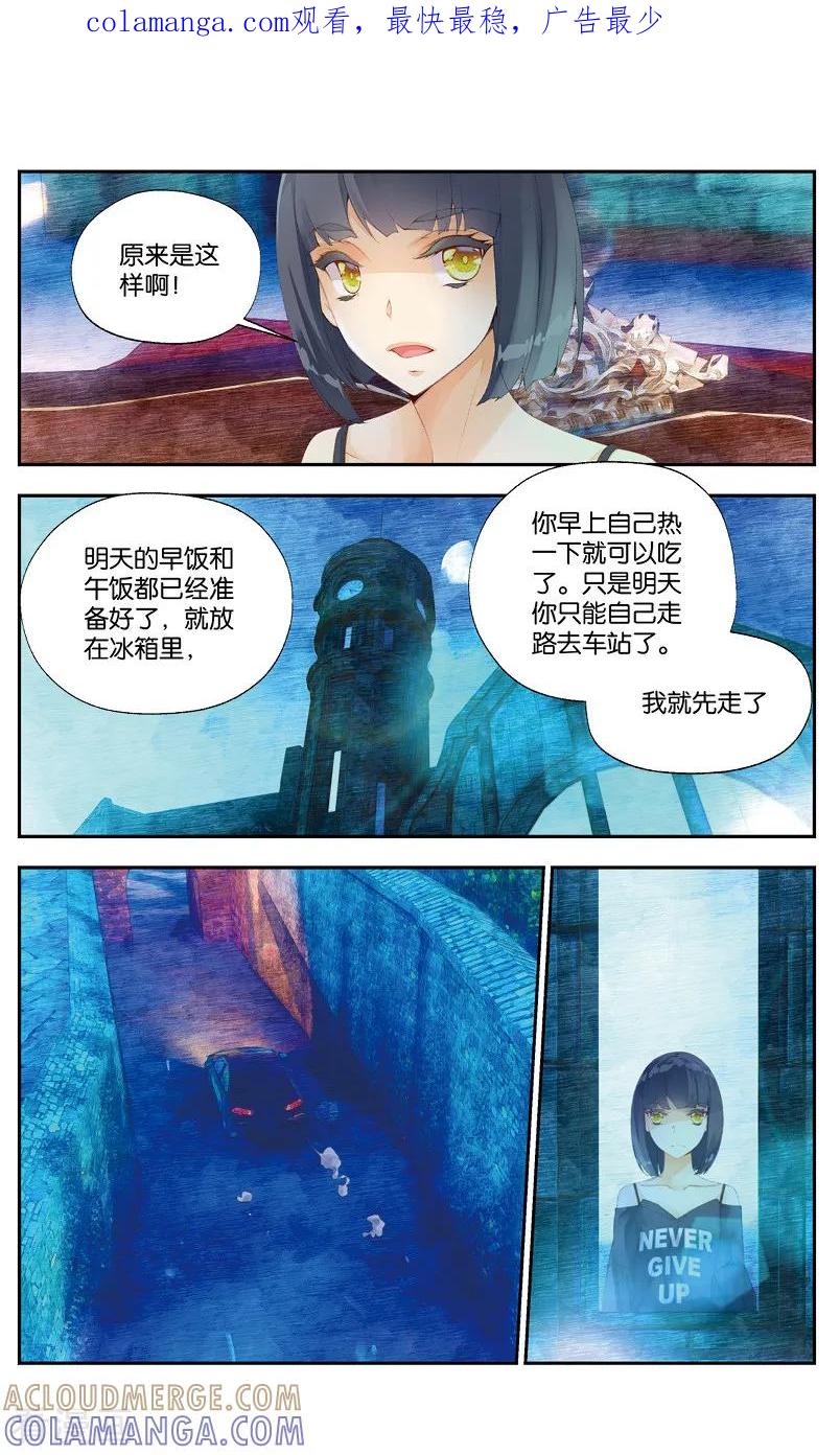 第39话人鬼之约3-血族少女-漫工厂（第1张）