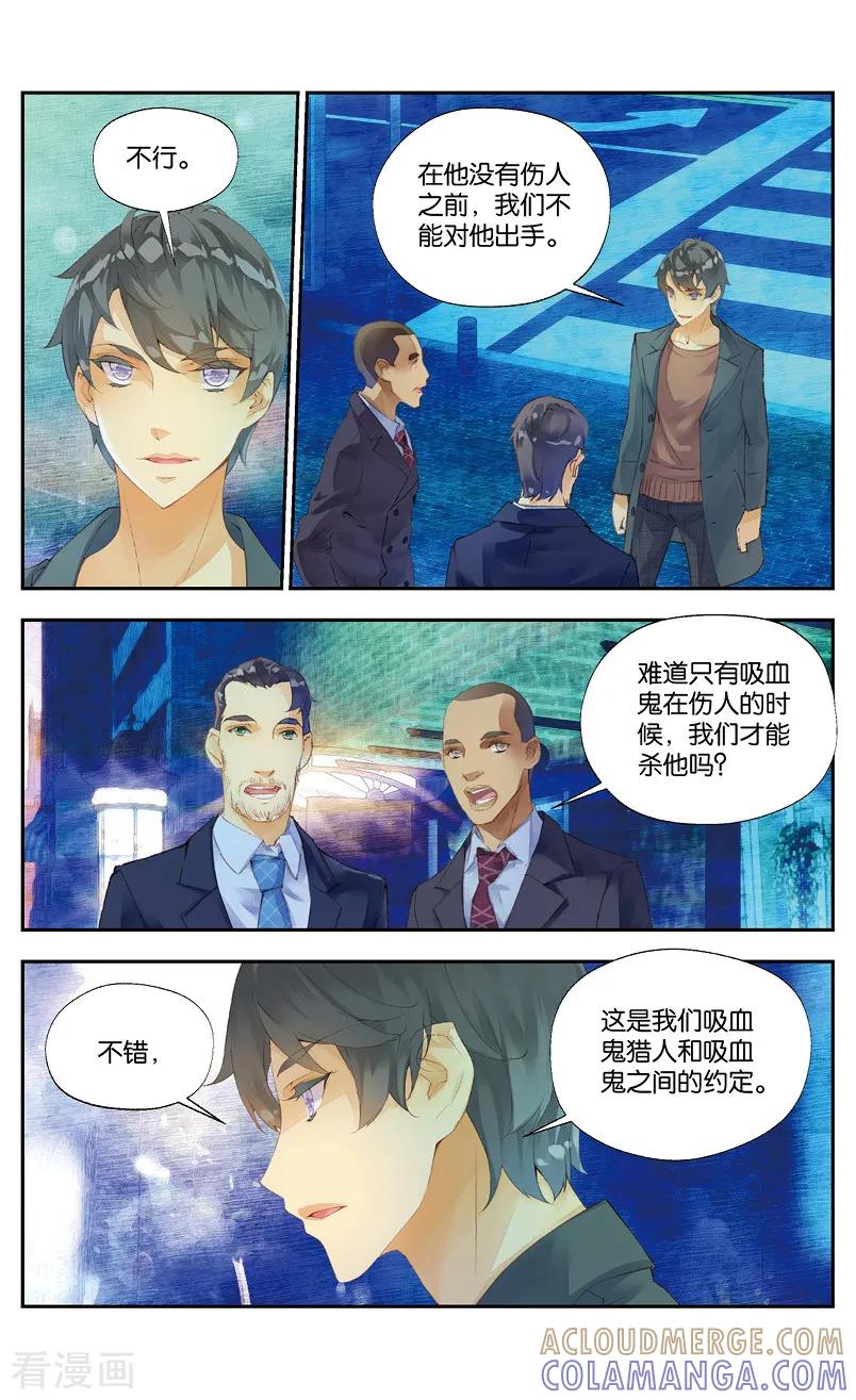 第39话人鬼之约3-血族少女-漫工厂（第5张）