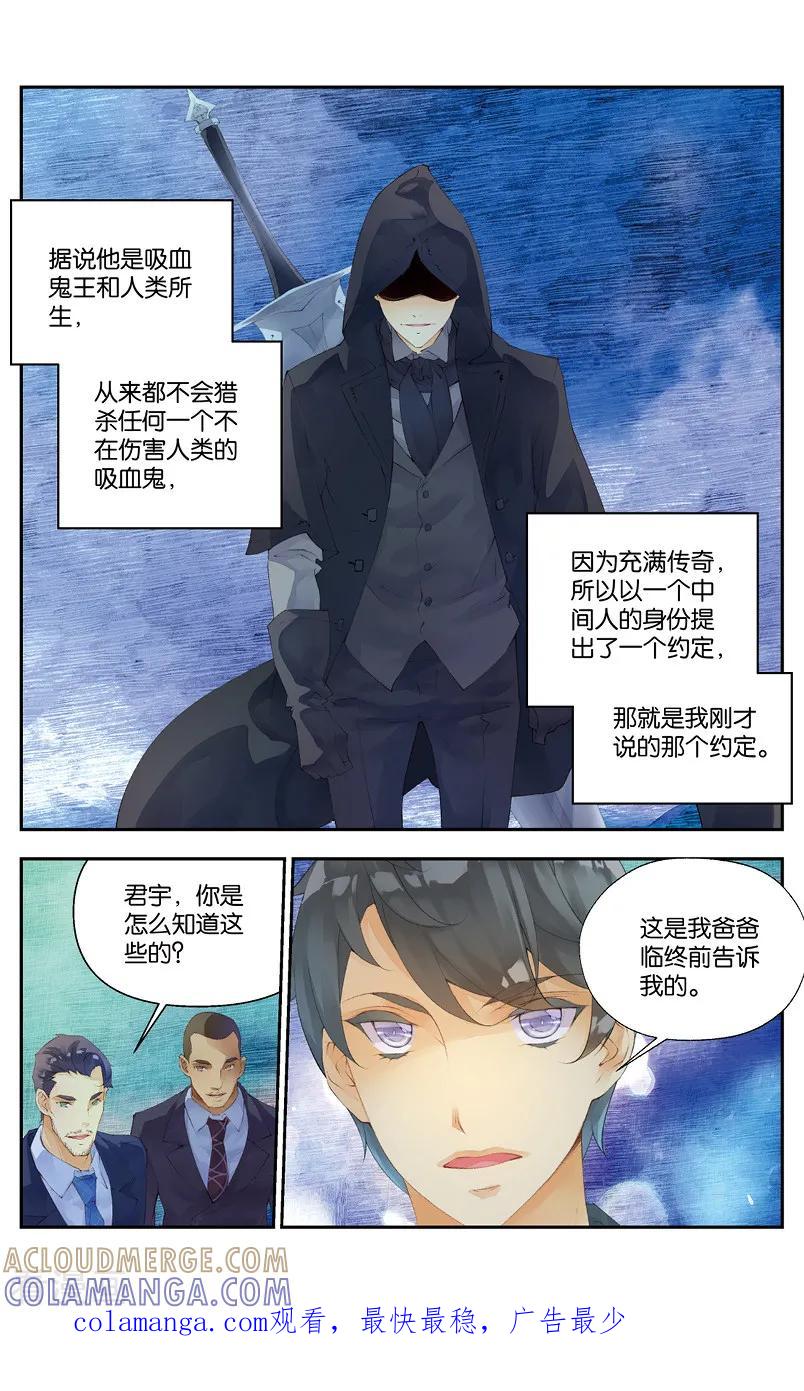 第39话人鬼之约3-血族少女-漫工厂（第8张）