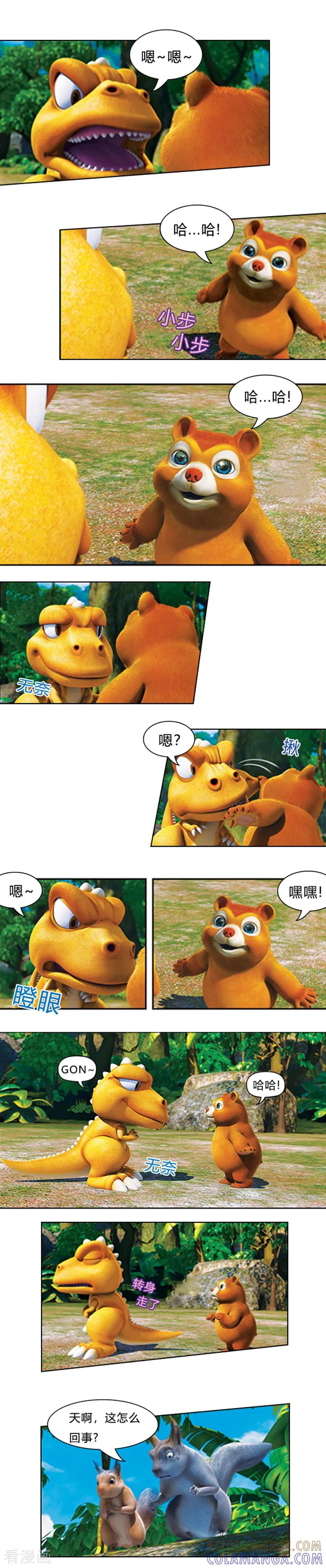 第33话爱哭鬼来了-阿贡-佳盛文化（第6张）