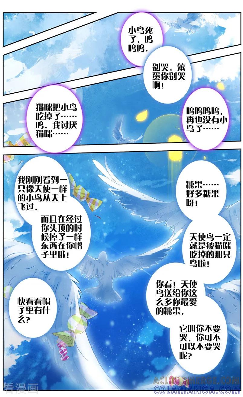 第39话糖果雨3-101宠物恋人-漫工厂（第5张）
