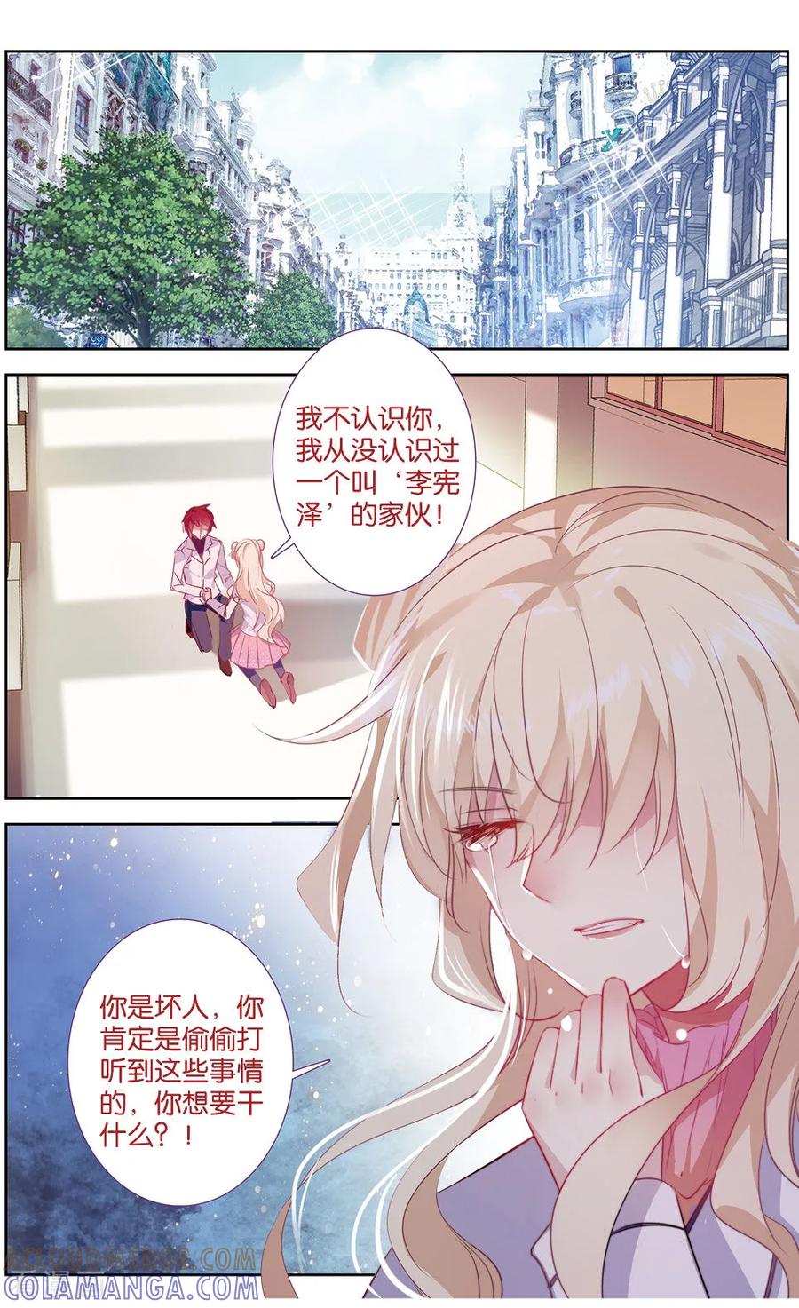 第40话天使鸟和糖果1-101宠物恋人-漫工厂（第2张）