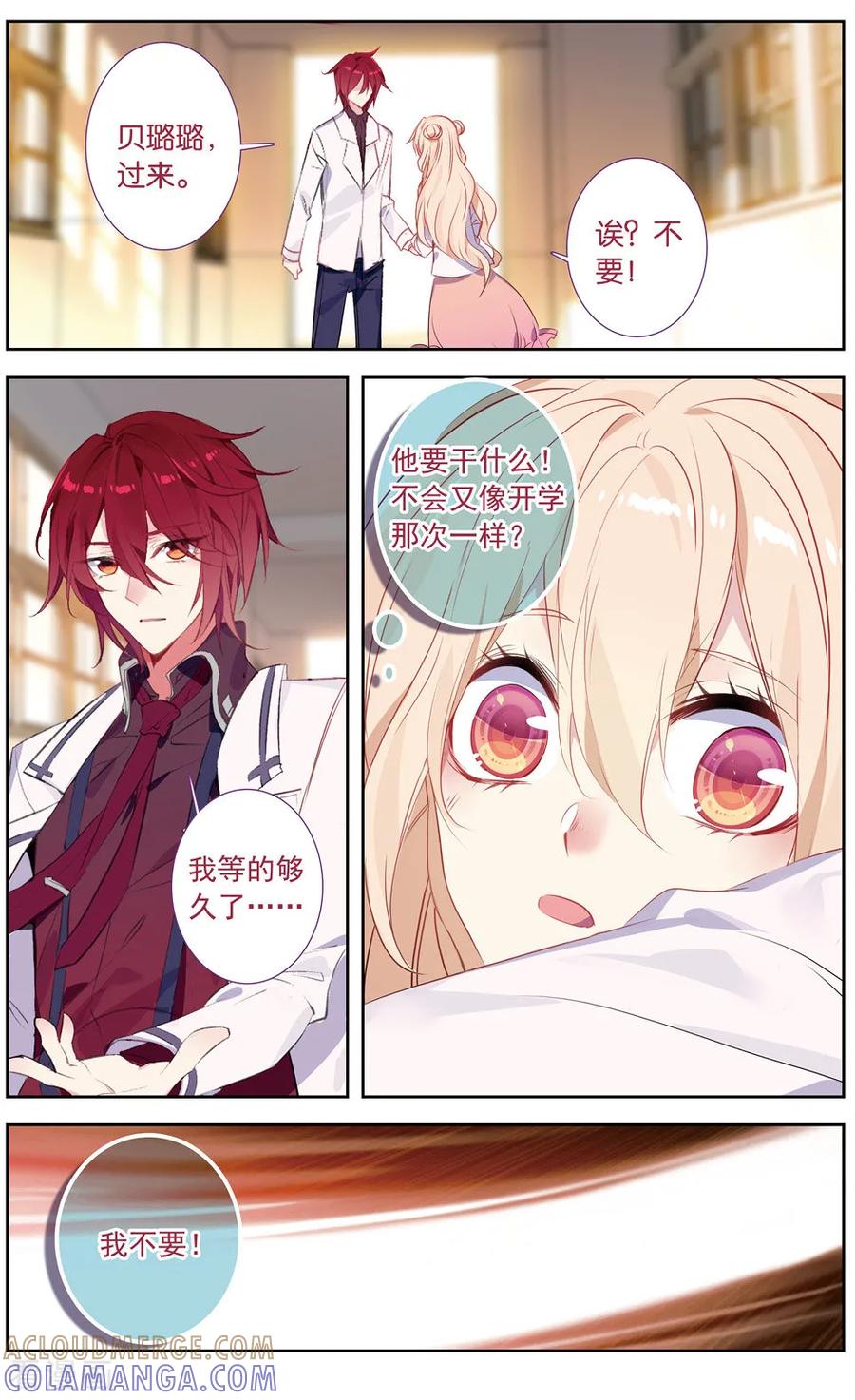 第40话天使鸟和糖果1-101宠物恋人-漫工厂（第7张）