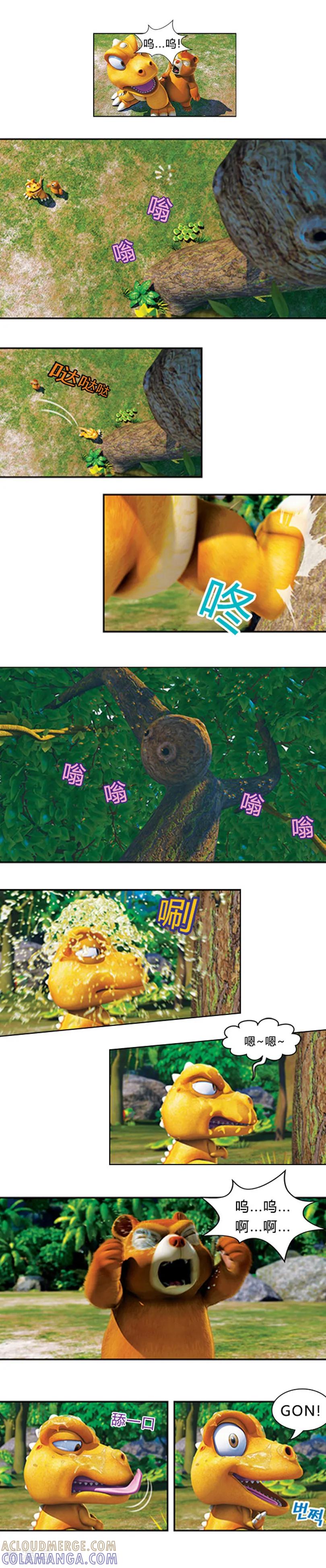第34话甩掉麻烦-阿贡-佳盛文化（第4张）