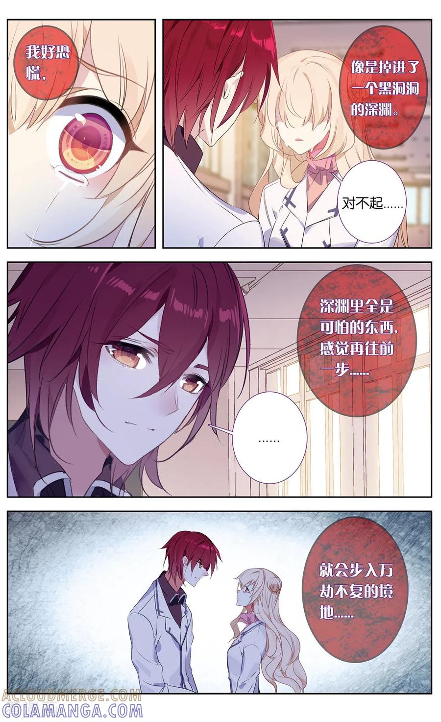第40话天使鸟和糖果1-101宠物恋人-漫工厂（第5张）