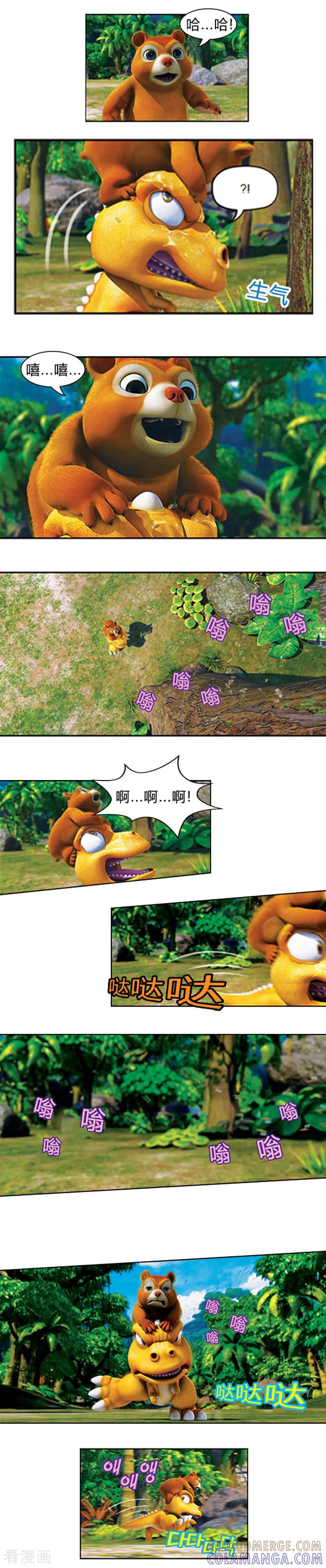 第34话甩掉麻烦-阿贡-佳盛文化（第5张）