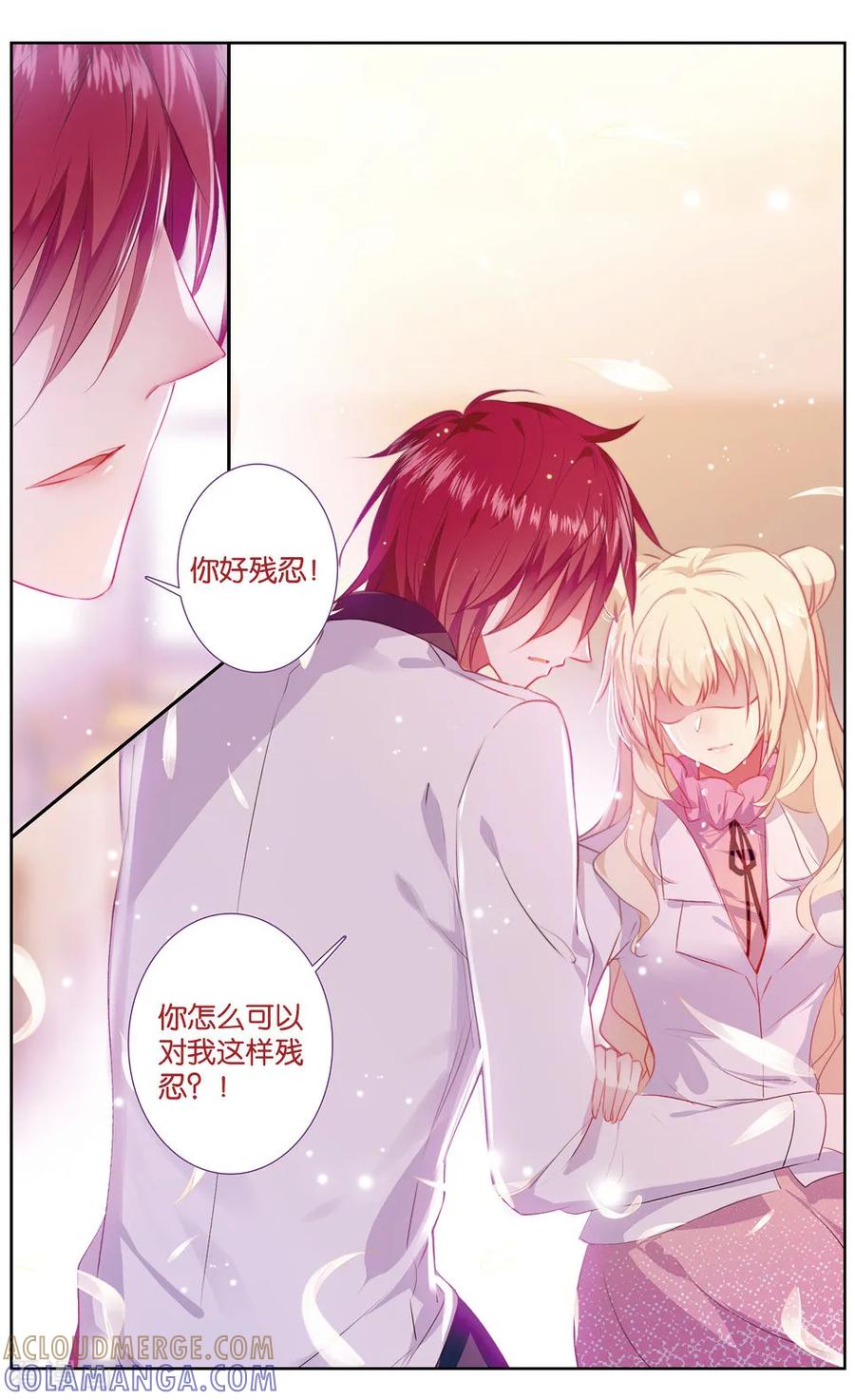 第40话天使鸟和糖果1-101宠物恋人-漫工厂（第3张）