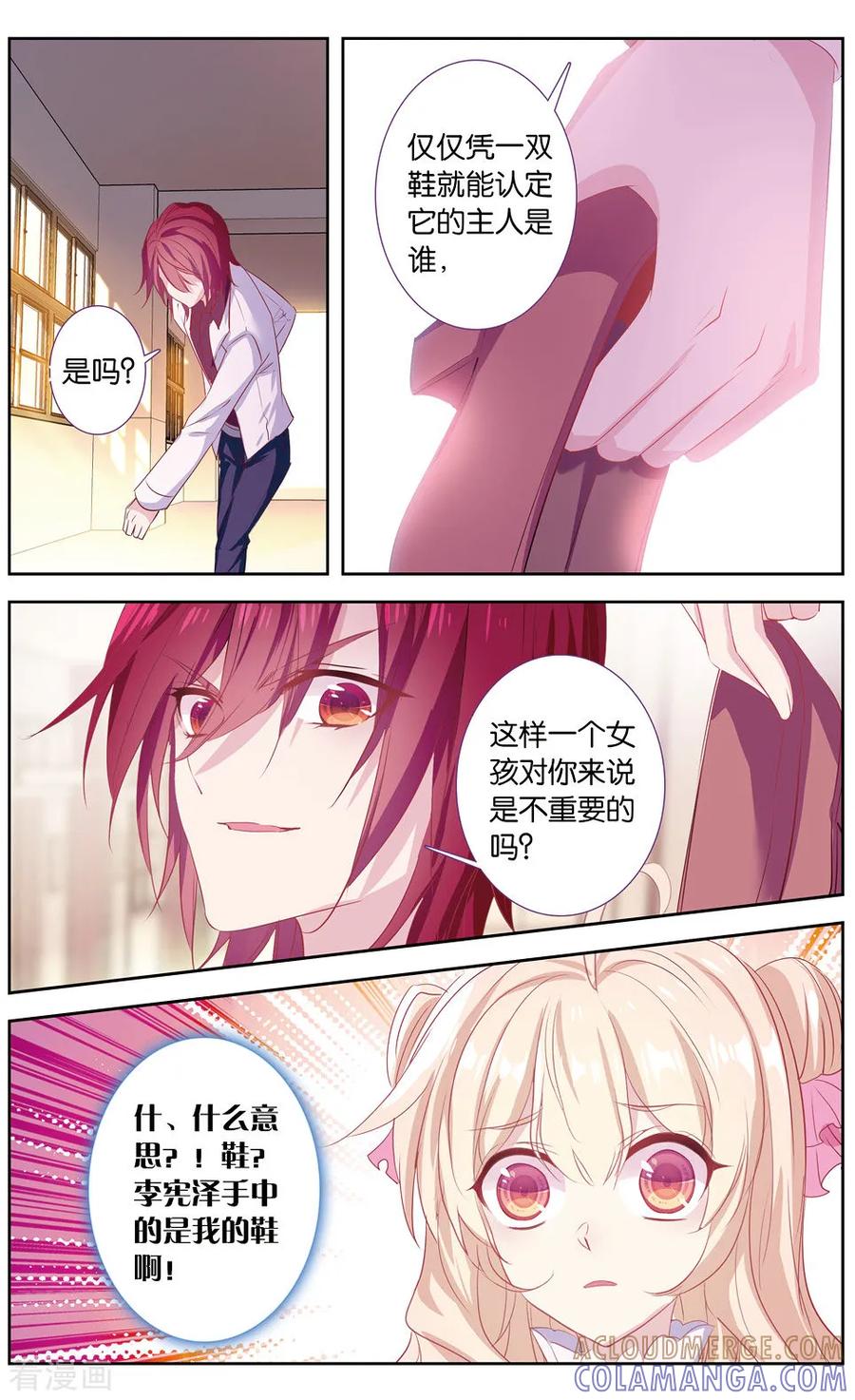 第41话天使鸟和糖果2-101宠物恋人-漫工厂（第7张）