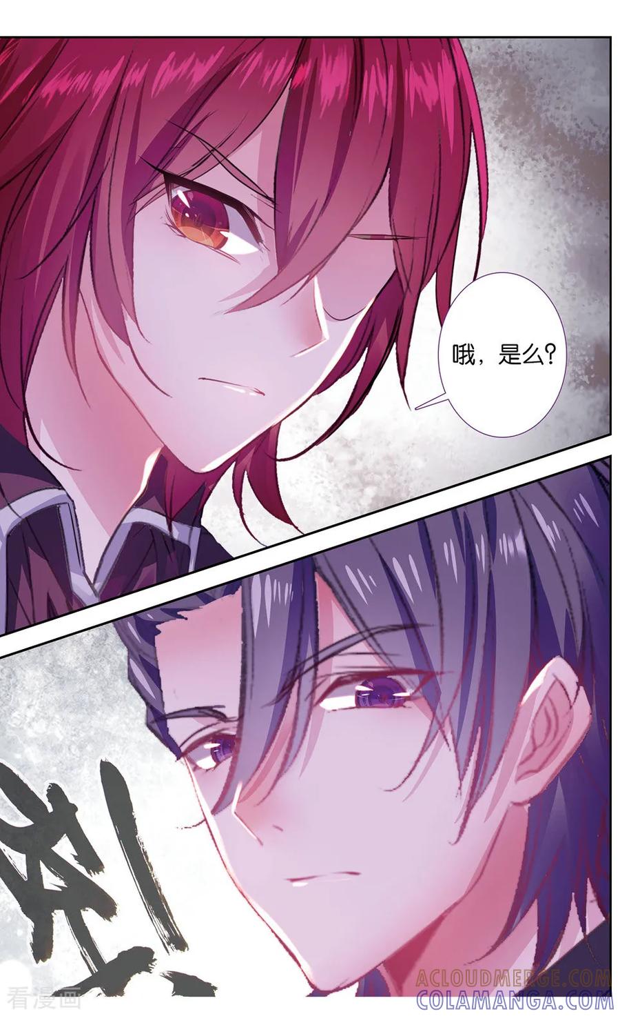 第41话天使鸟和糖果2-101宠物恋人-漫工厂（第5张）