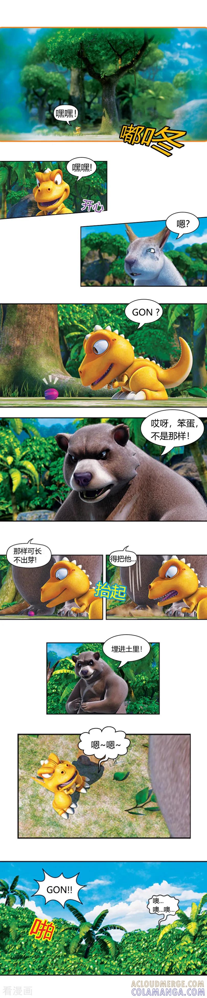 第35话食物被毁坏-阿贡-佳盛文化（第7张）