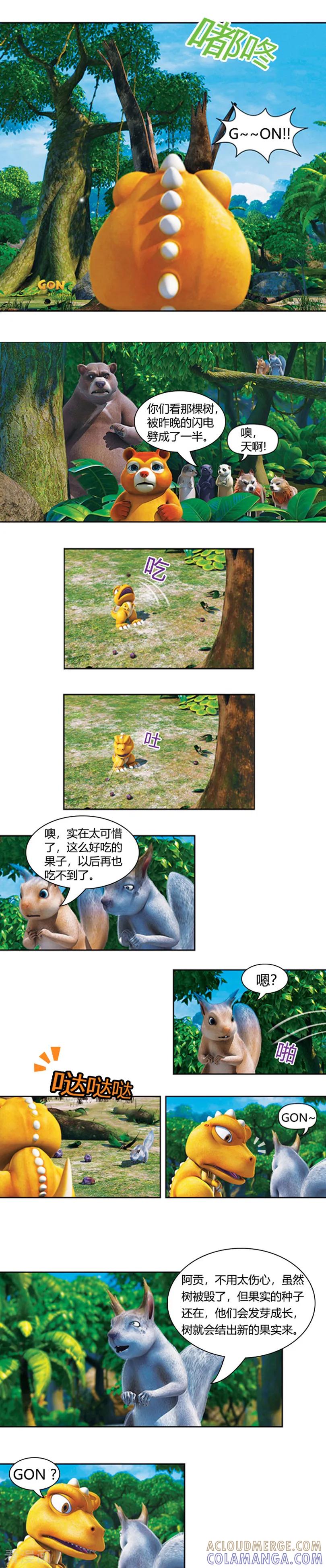 第35话食物被毁坏-阿贡-佳盛文化（第5张）