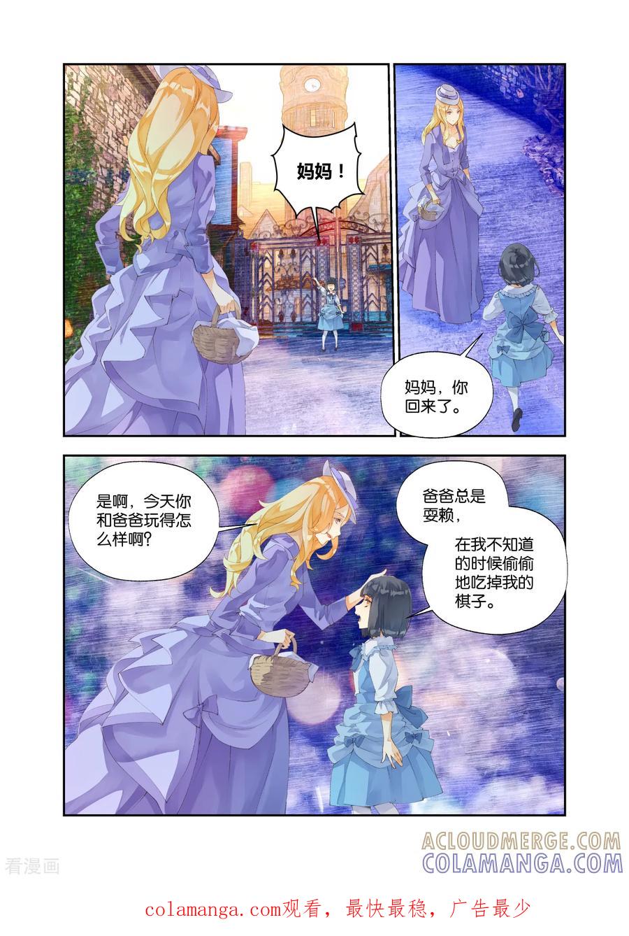 第41话林静的梦2-血族少女-漫工厂（第8张）