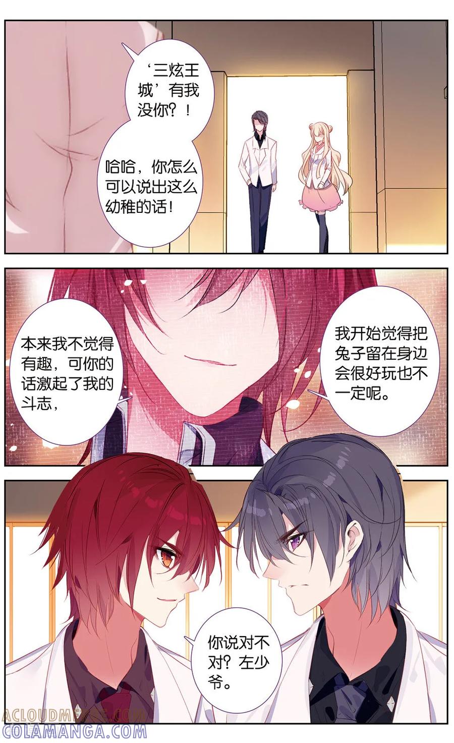 第41话天使鸟和糖果2-101宠物恋人-漫工厂（第3张）