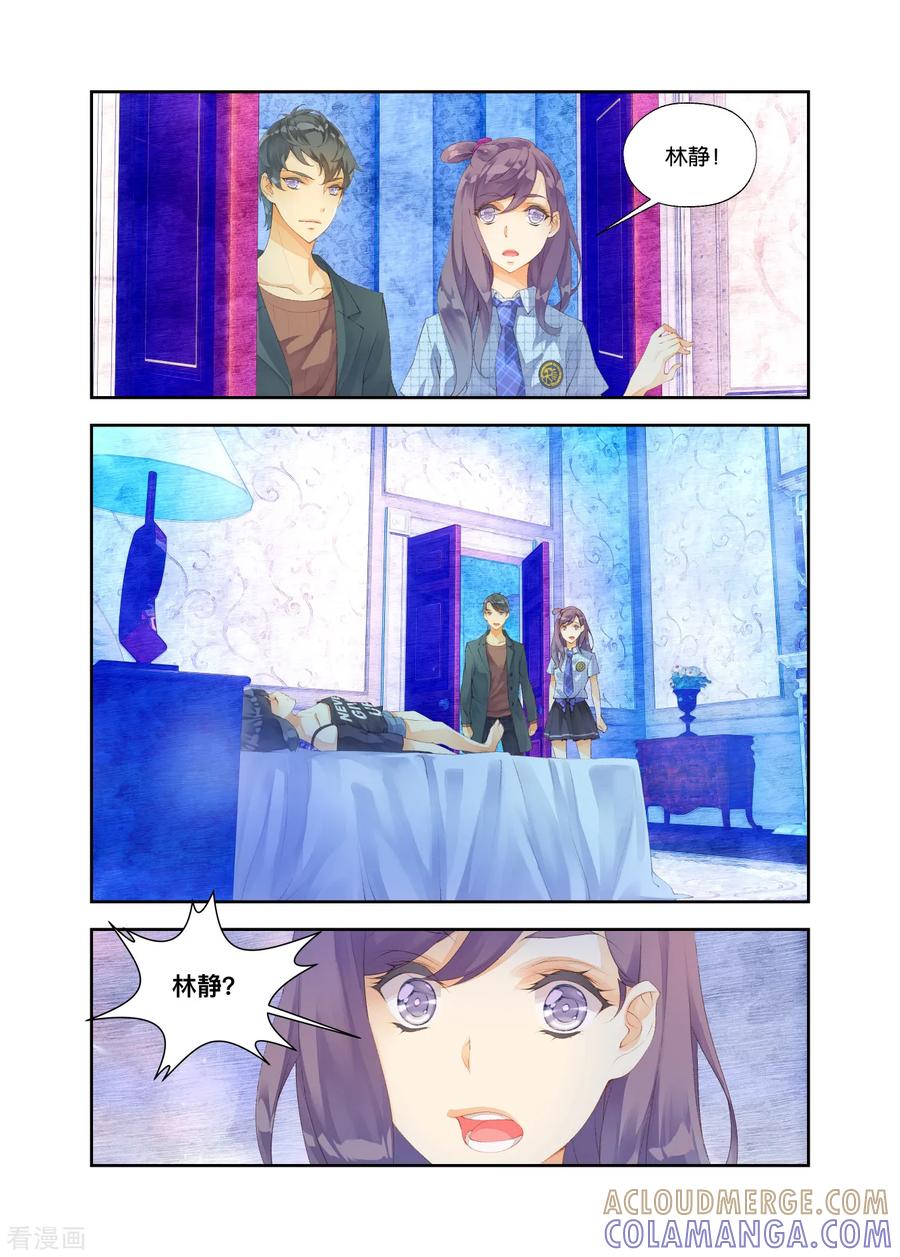 第41话林静的梦2-血族少女-漫工厂（第5张）