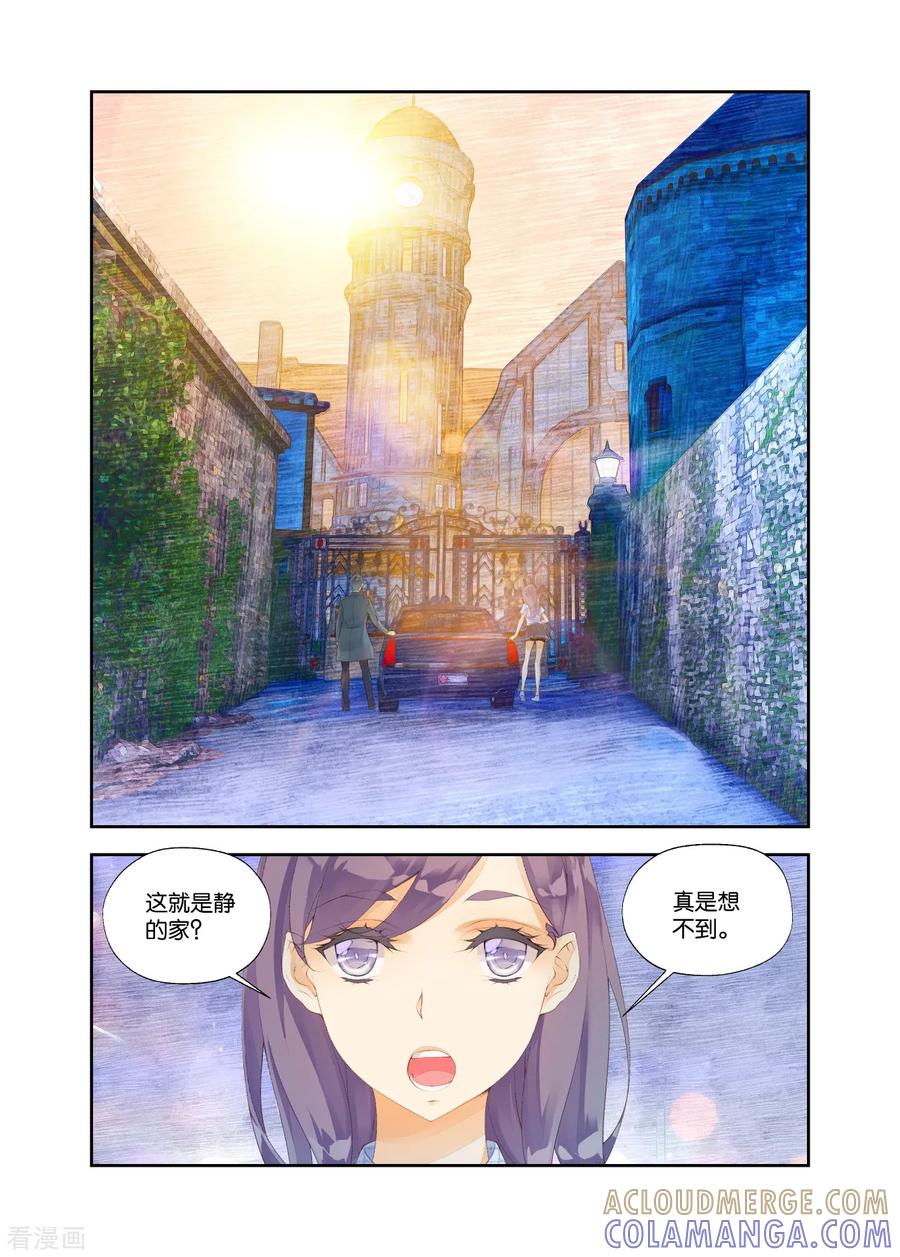 第41话林静的梦2-血族少女-漫工厂（第3张）