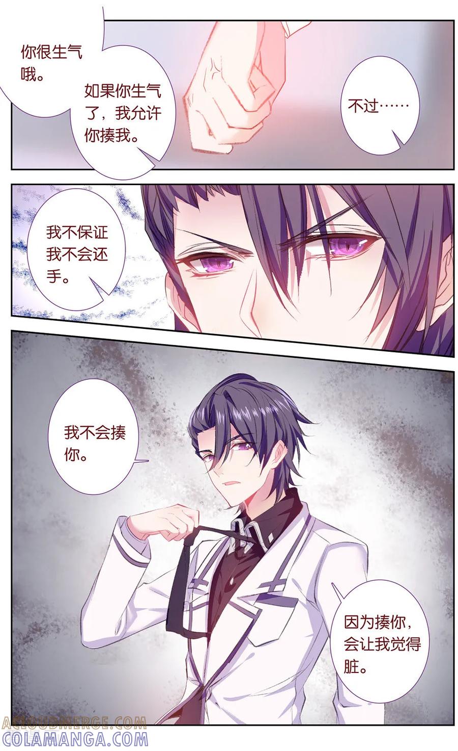 第41话天使鸟和糖果2-101宠物恋人-漫工厂（第4张）