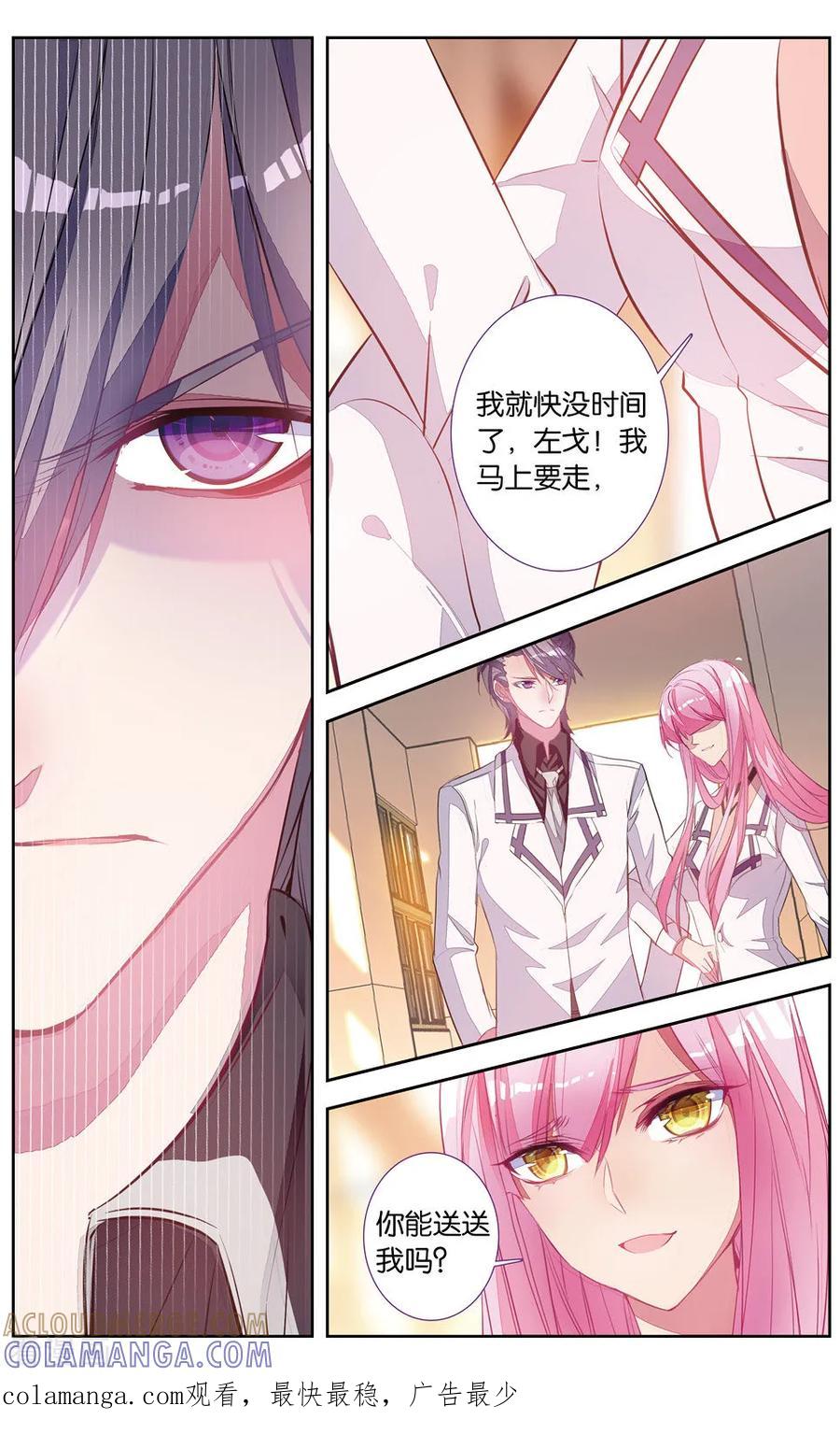 第41话天使鸟和糖果2-101宠物恋人-漫工厂（第8张）