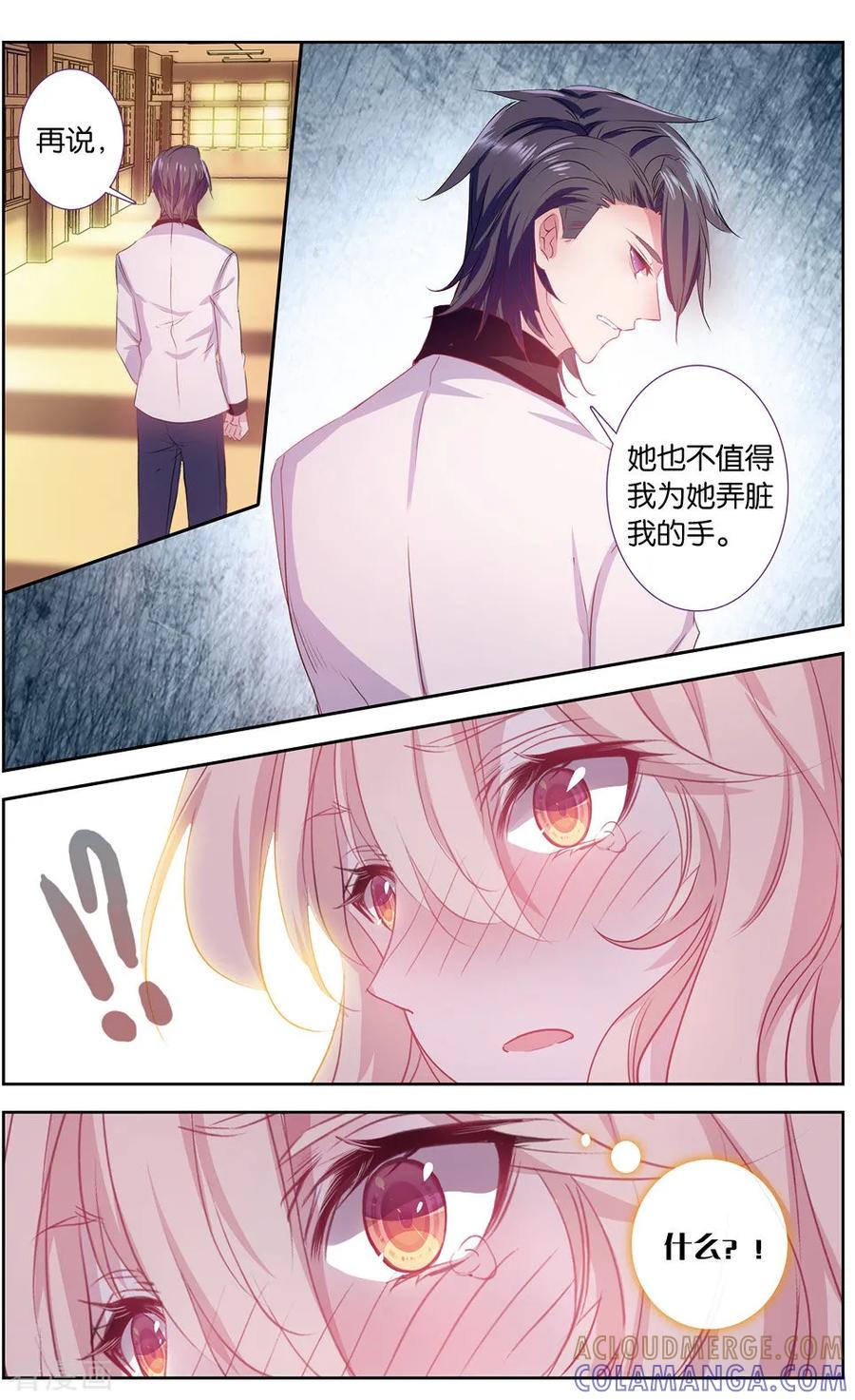 第41话天使鸟和糖果2-101宠物恋人-漫工厂（第6张）