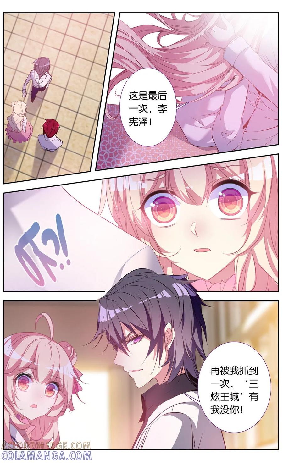 第41话天使鸟和糖果2-101宠物恋人-漫工厂（第2张）