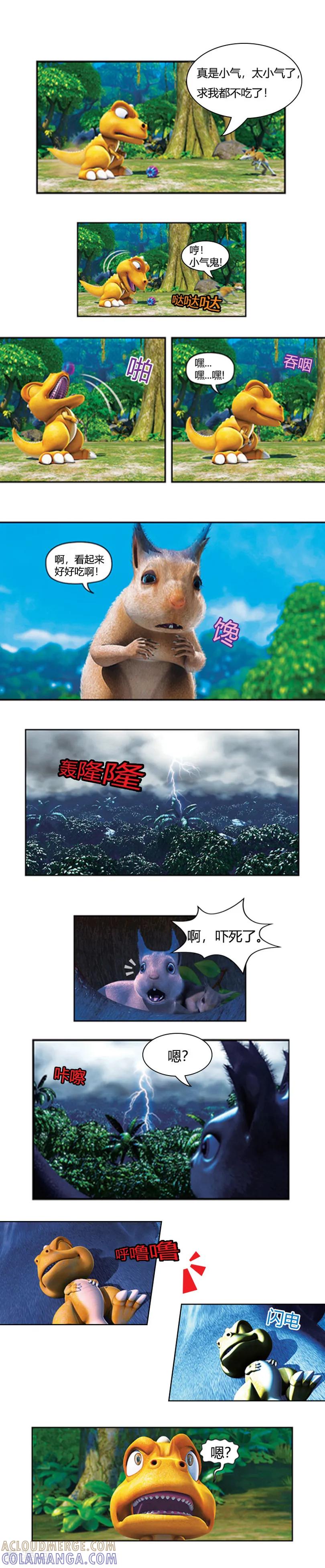 第35话食物被毁坏-阿贡-佳盛文化（第4张）