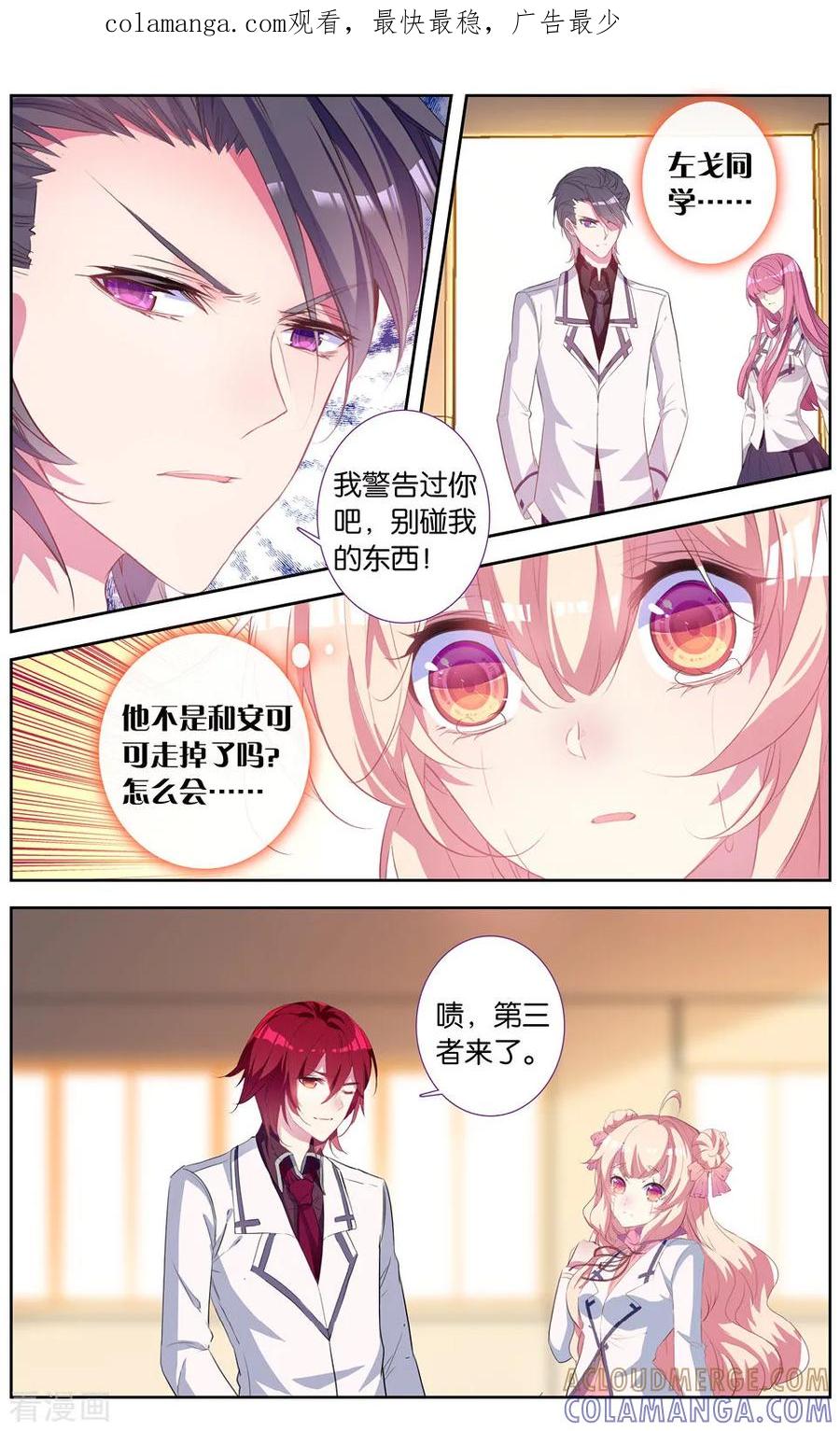 第41话天使鸟和糖果2-101宠物恋人-漫工厂（第1张）