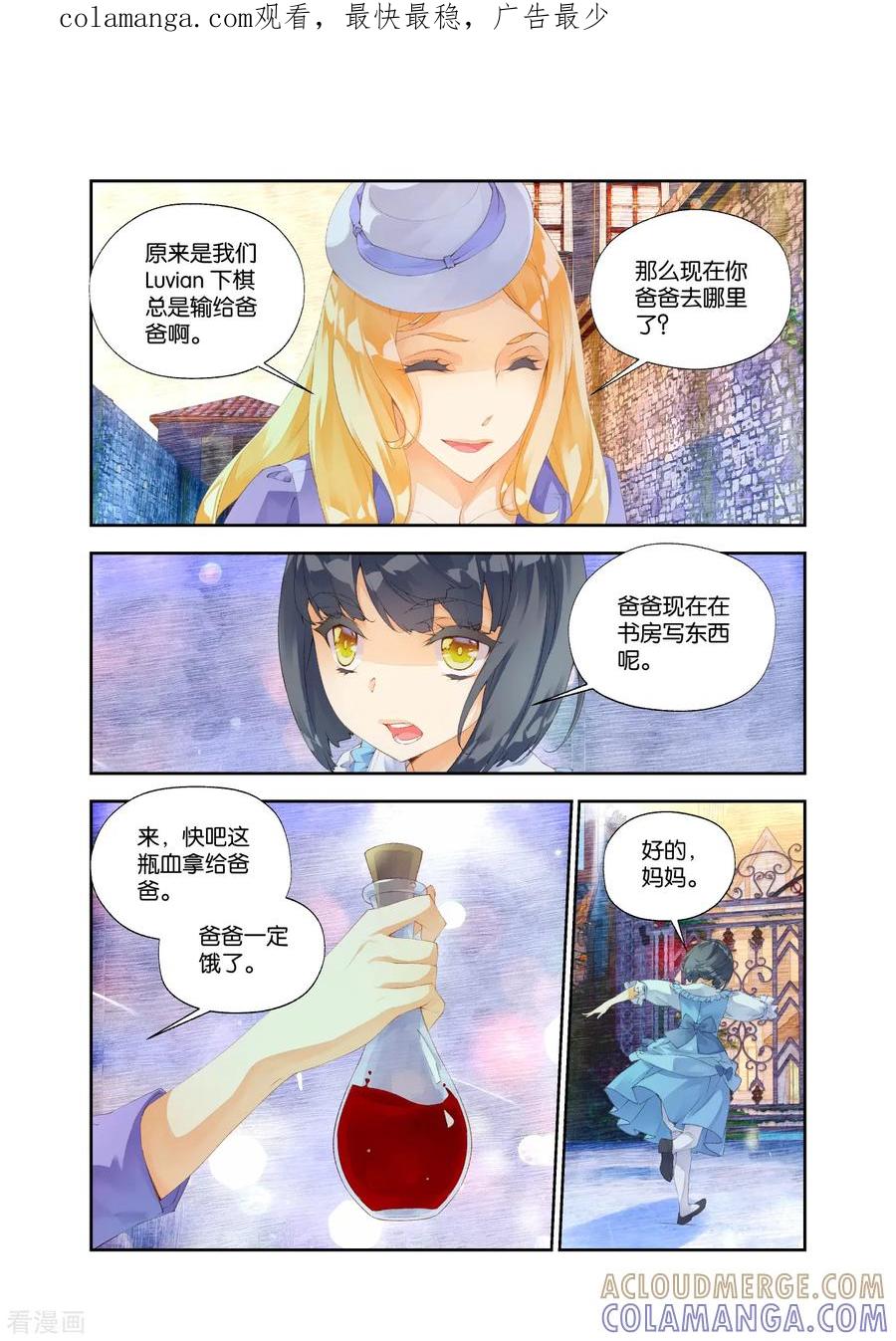 第42话林静的梦3-血族少女-漫工厂（第1张）
