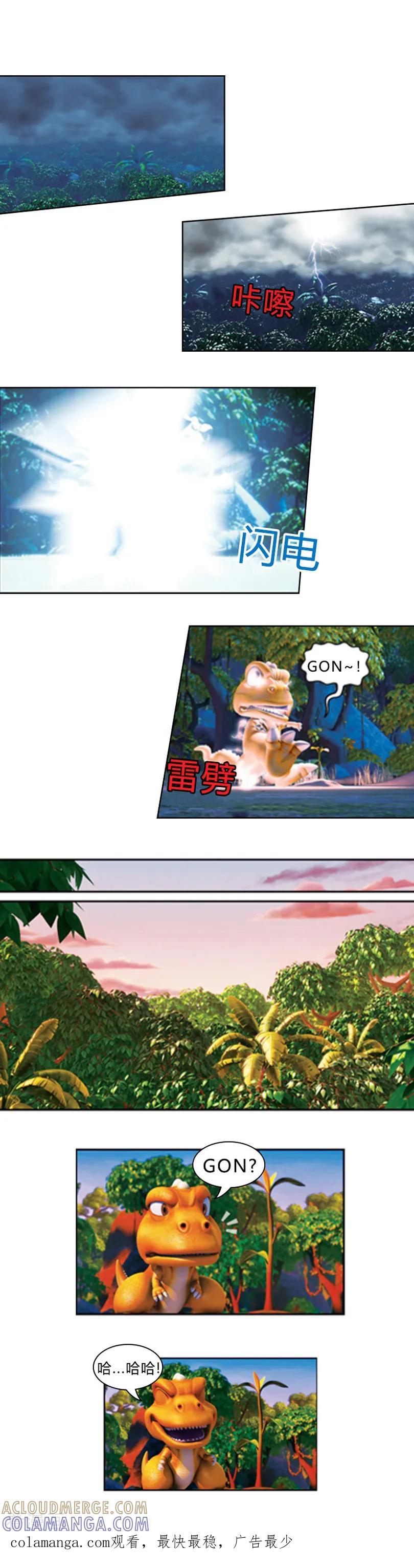 第36话培育师阿贡-阿贡-佳盛文化（第8张）