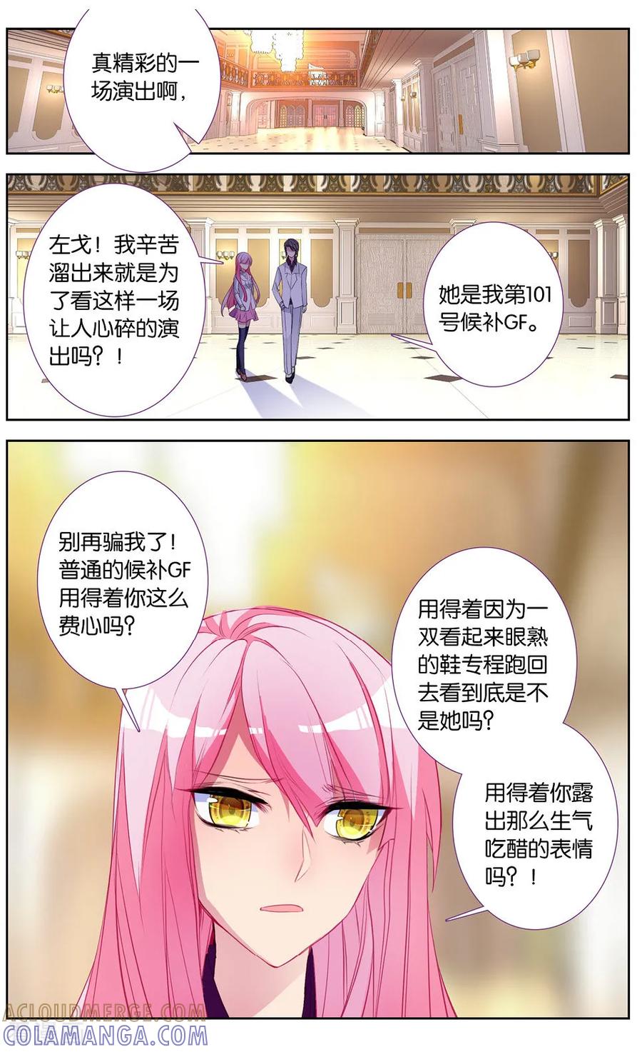 第42话天使鸟和糖果3-101宠物恋人-漫工厂（第3张）