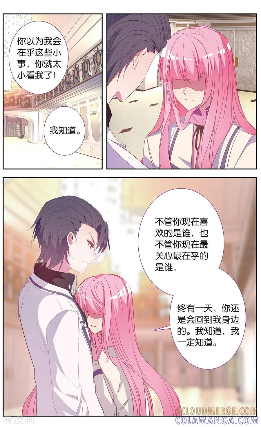 第42话天使鸟和糖果3-101宠物恋人-漫工厂（第7张）