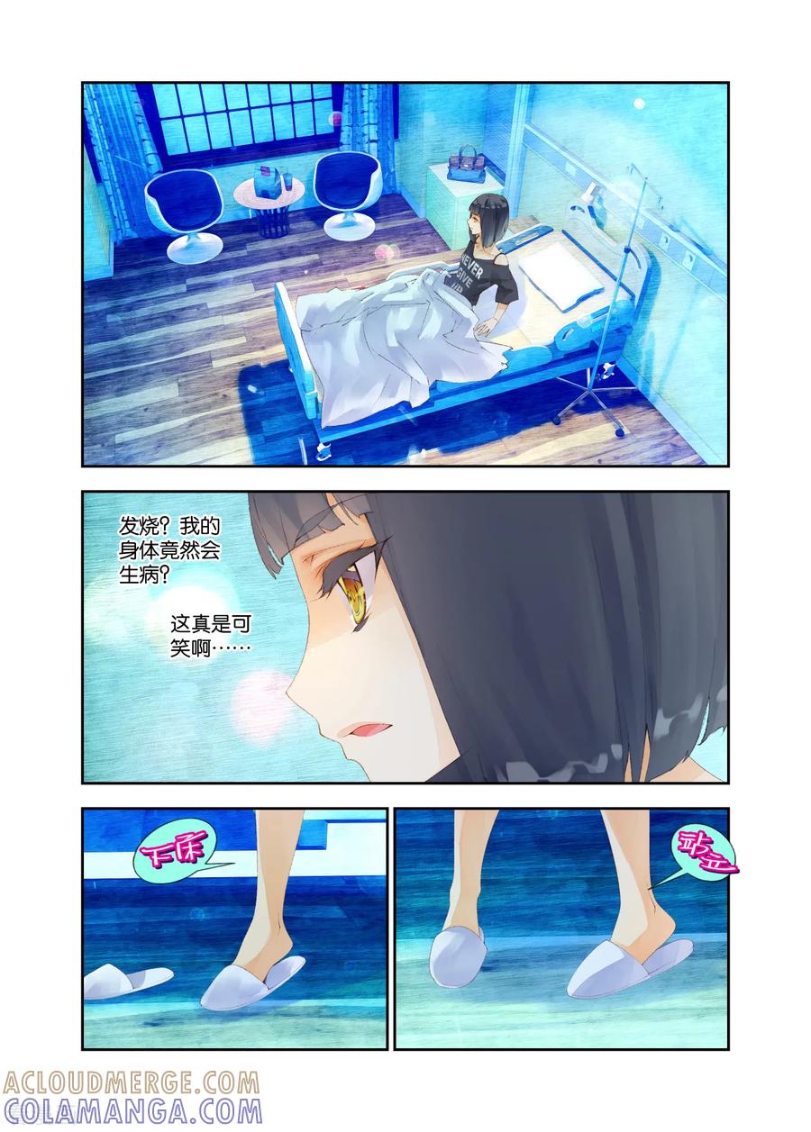 第42话林静的梦3-血族少女-漫工厂（第6张）