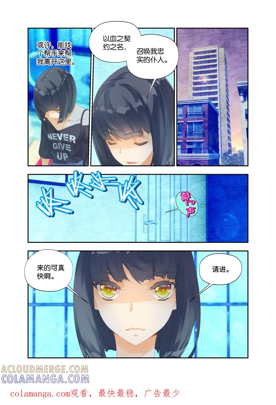 第42话林静的梦3-血族少女-漫工厂（第8张）
