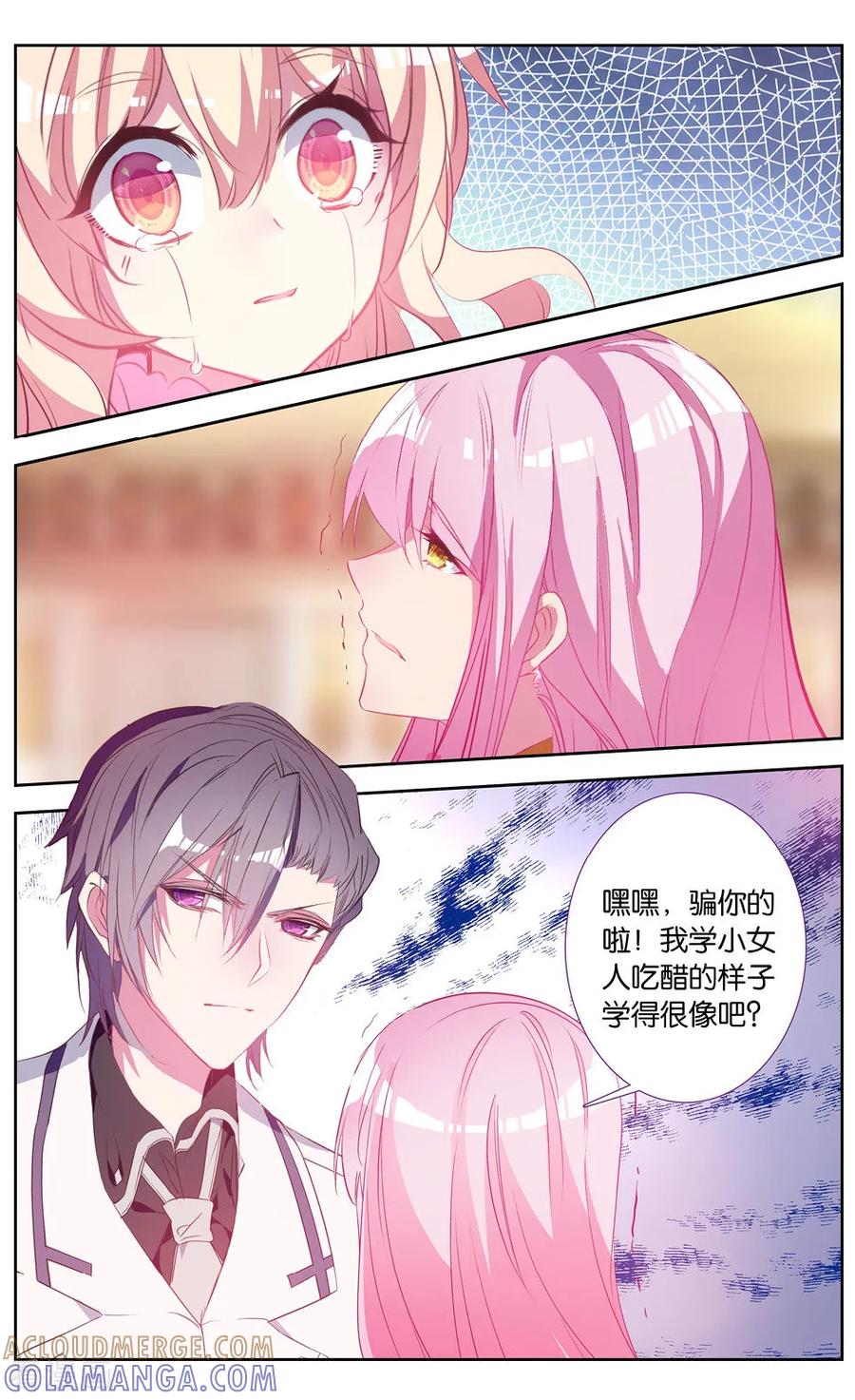 第42话天使鸟和糖果3-101宠物恋人-漫工厂（第6张）