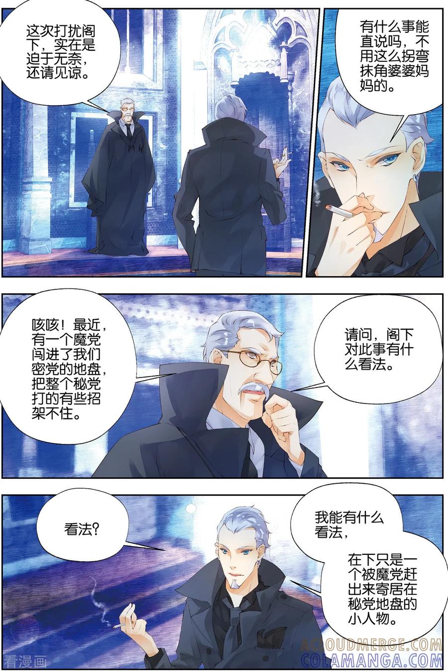 第43话新生婴儿1-血族少女-漫工厂（第7张）