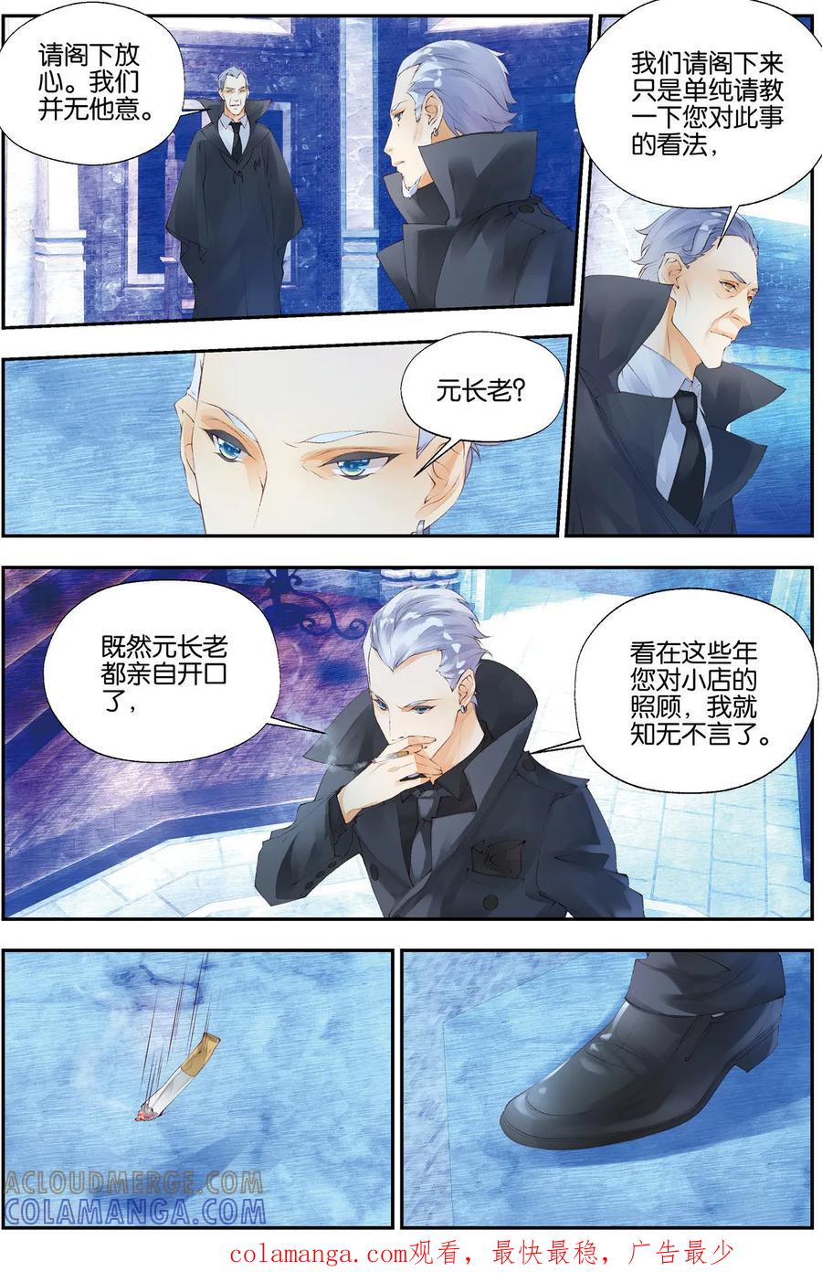 第43话新生婴儿1-血族少女-漫工厂（第8张）
