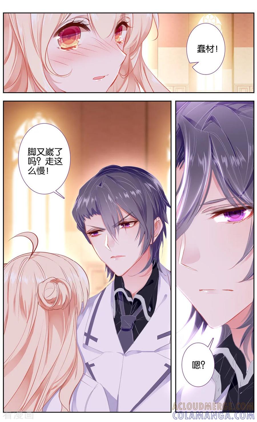 第43话绿色的罐头1-101宠物恋人-漫工厂（第3张）