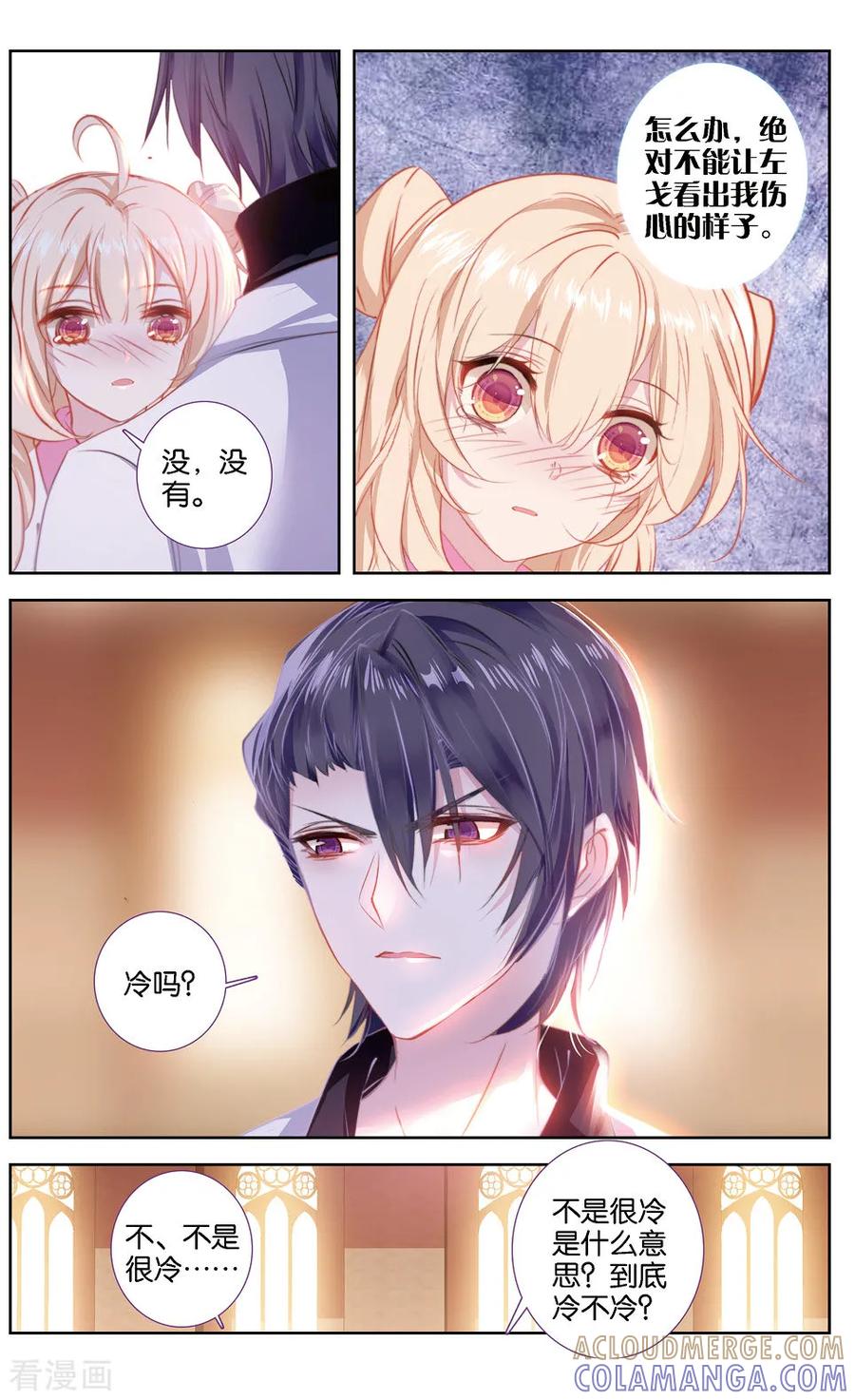 第43话绿色的罐头1-101宠物恋人-漫工厂（第4张）