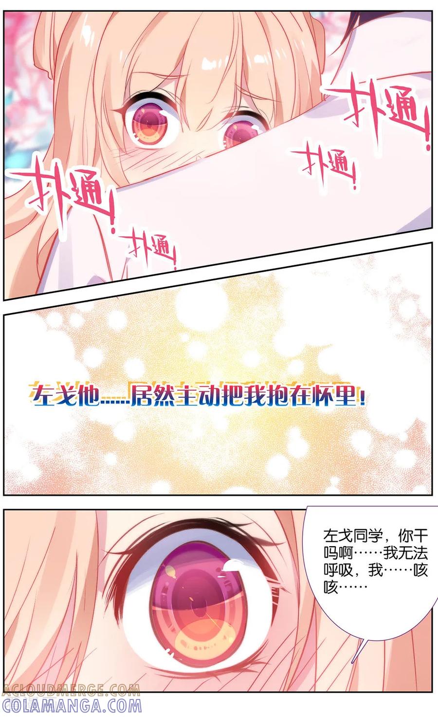 第43话绿色的罐头1-101宠物恋人-漫工厂（第7张）