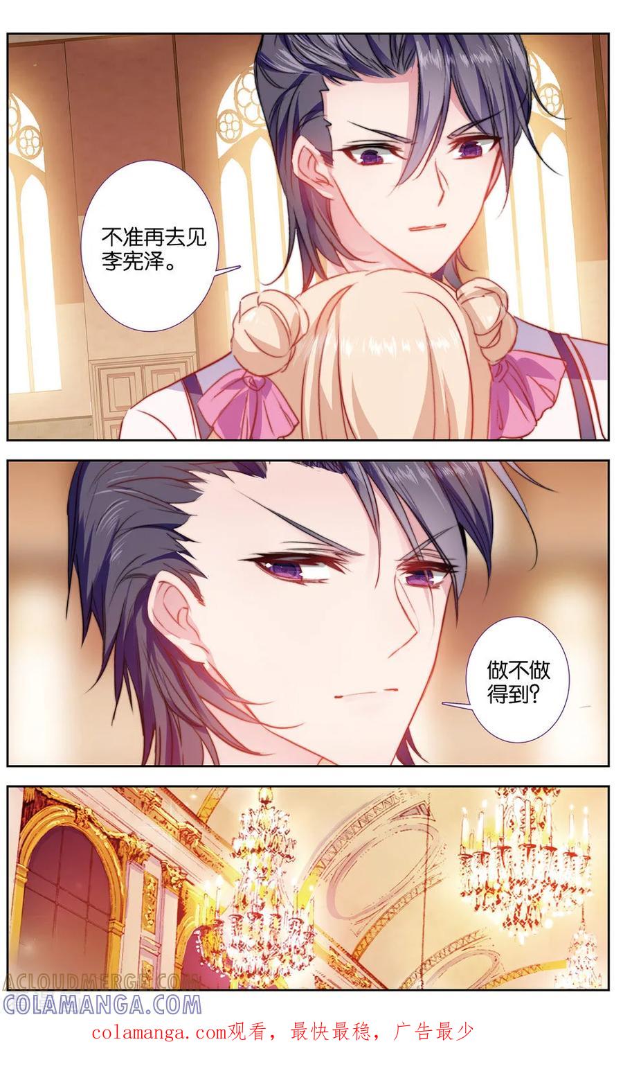 第43话绿色的罐头1-101宠物恋人-漫工厂（第8张）