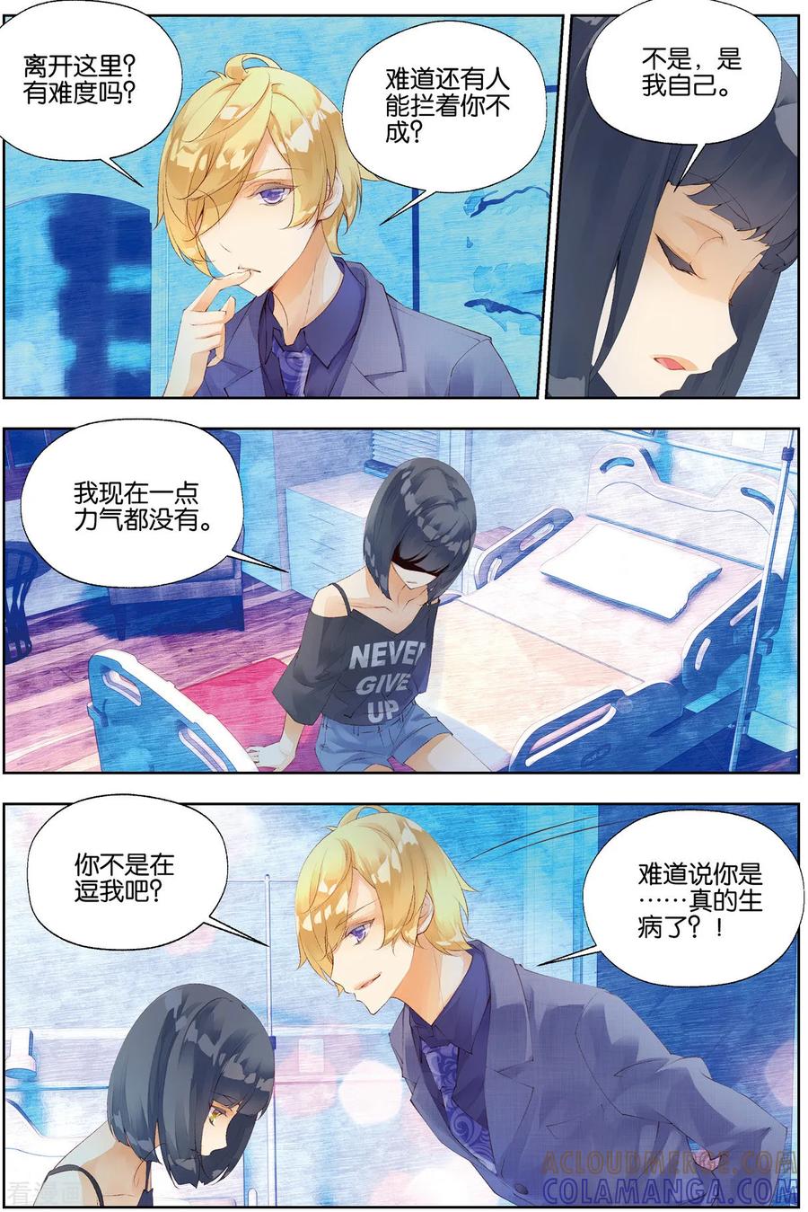 第43话新生婴儿1-血族少女-漫工厂（第4张）