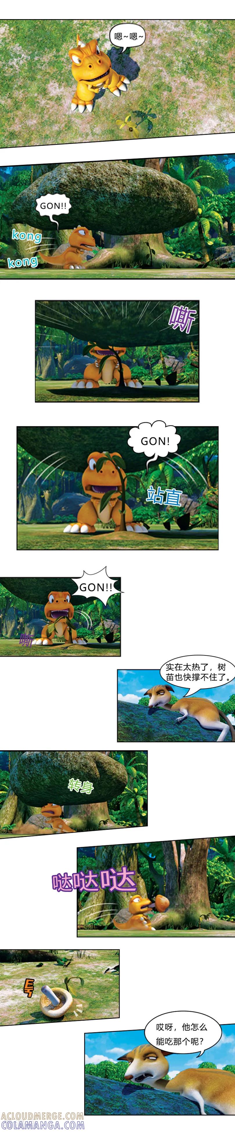 第37话无心栽柳柳成荫-阿贡-佳盛文化（第2张）